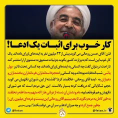 روحانی گفته: