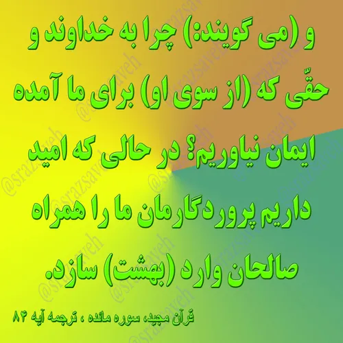 کلام وحی روزی یک آیه از قرآن مجید