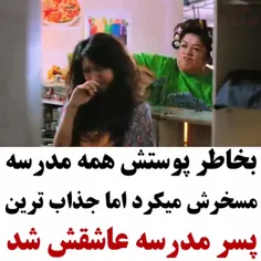 عشقی که تو رو واسه خودت بخوادت ، نه واسه ظاهر و پول چقدر 
