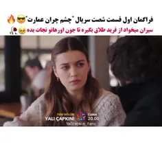 پلین افتاده به 💩 خوری😅