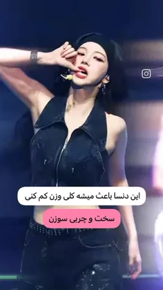 میخوای وزن کم کنی راه حلت اینجاس دست من😹✋