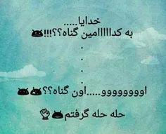 درسته!