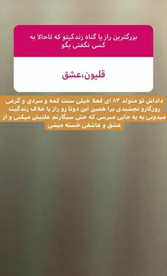 متولد ۸۳ 😐 😐 یکی اینو از برق بکشه بیرون لطفا