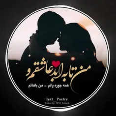 بهار جان تا ابد عاشقتم و میمونم باهات🙏😍😘❤️😘🌺🌺🌺🌹🌹🌹🌹💞💞💞💏