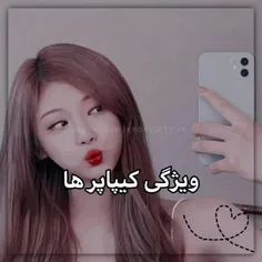 منه کیپاپر😂😂