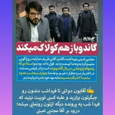 #محاکمه _ظریف