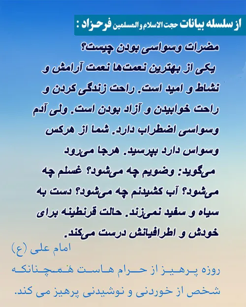 @مضرات وسواس