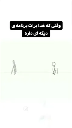 یه وقتایی چیزی که ما می‌خوایم نمیشه ولی هیچ چیز بی حکمت ن