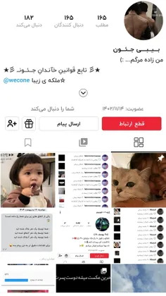 پیجش خوبه فالوش کنید 