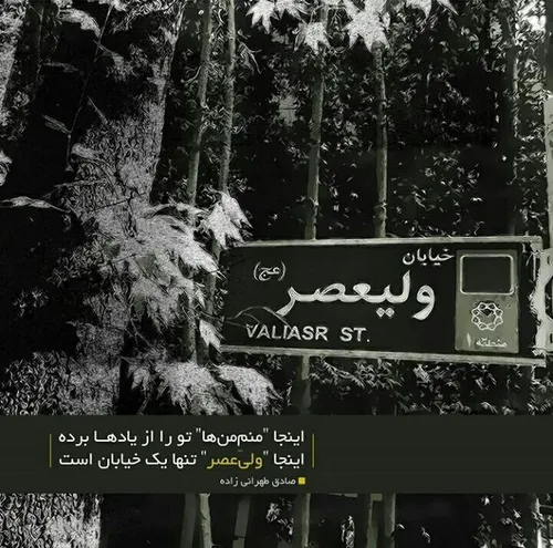 مهدے جان