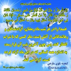 #حضرت_امام_جعفر_صادق_ع می فرمایند: