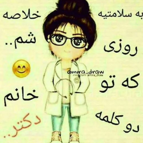 آره دیگه