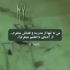 حستون رو درباره مدرسه تو سه کلمه توصیف کنید! 