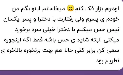 هر دو برابرن من هیچ فرقی بینشون نمیزارم🤕😕اصلا دیگ چ دختر 