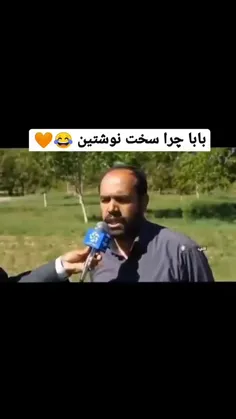 رو خونی به این سختی،😂😂😂