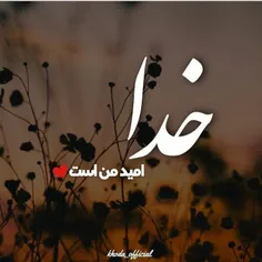 💫  💥  خداجون شب بخیر💥  💫   