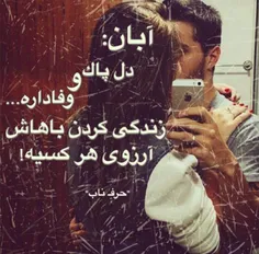 متولد آبان ماه هستم 