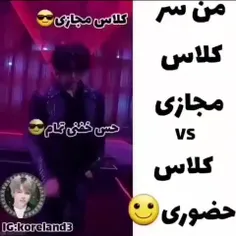 واقعا من تو مدرسه همینم 😁🤫