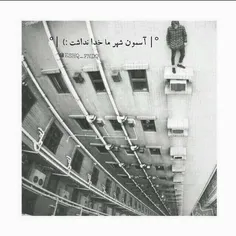 #آسمون_شهر_ما_خدا_نداشت :)