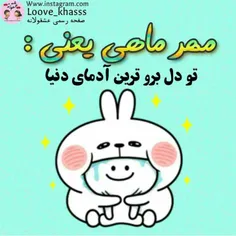 کیا مهر ماهی هستن؟ 😍  