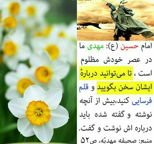 حدیث مهدوی☀ ️