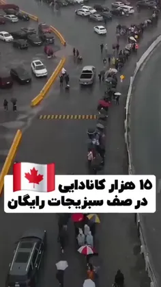 ۱۵ هزار کانادایی در صف سبزیجات رایگان