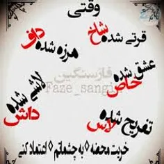 هه حق بده بهم