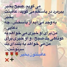 ♥عاقبت همه‌ی دوستانم بخیر♥