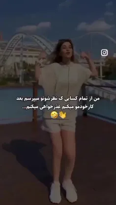 معذرت🤣🤣🤣🤣