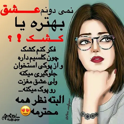 دخترونه