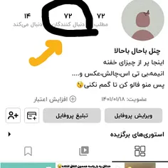 بچه ها زیادمون کنید