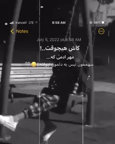 هیچ وقت!»💔