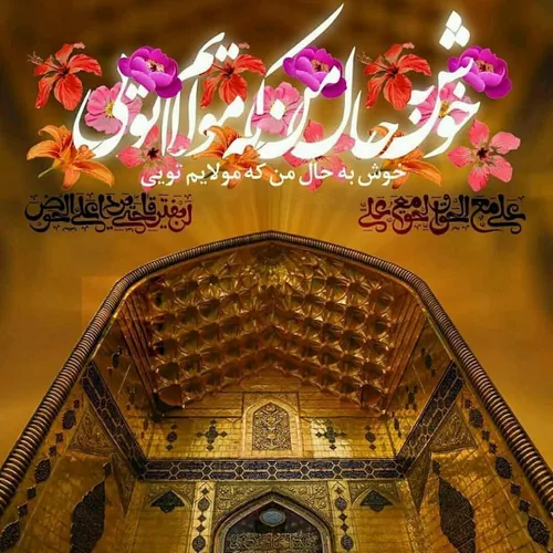 ولادت امام علی