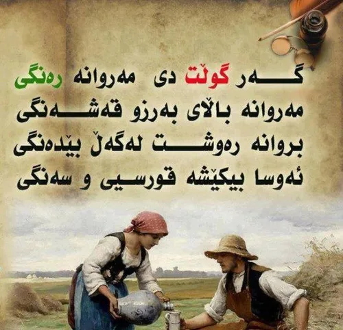 ..... چاره ره ش