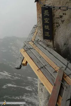 خطرناکترین راه دنیا