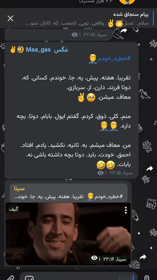 خطره خودم🤦‍♂️