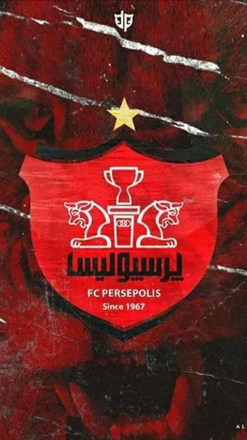 پرسپولیس ایران ارتش سرخ 😘 😘