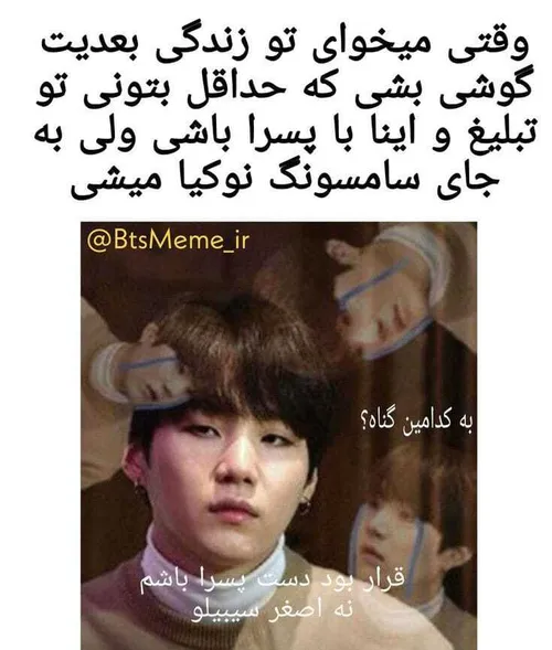 به کدامین گناههههههههههههههههه😂😂😂🥲🥲🥲📱😂😂😂