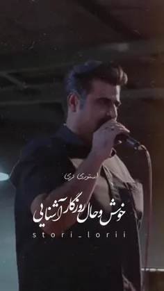 تَش دِم نیایی...