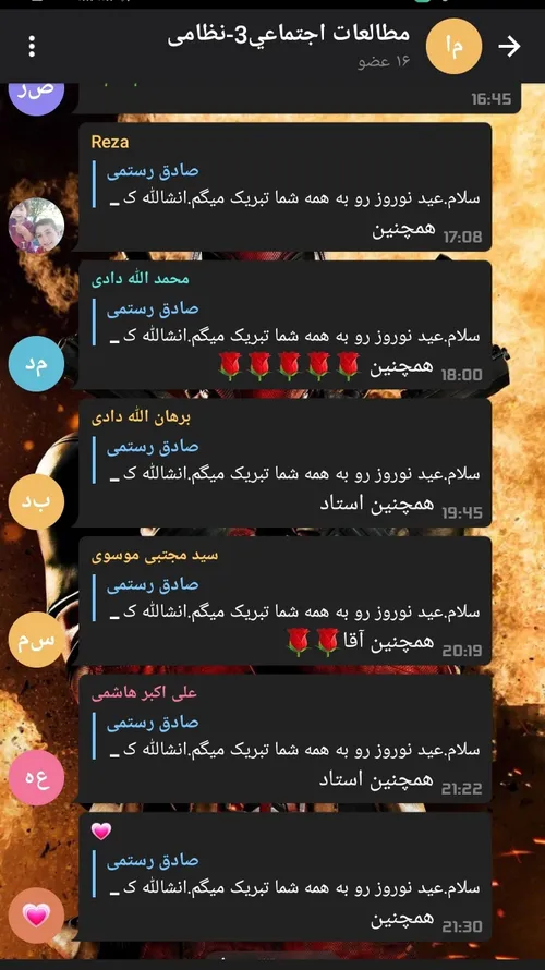 جمعی از دوستان من 😂 همشون از من یاد گرفتن میگن همچنین