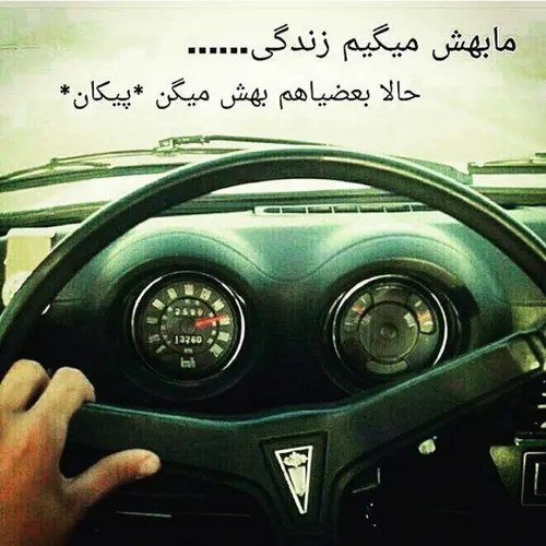 اره ( هر کی اینستا داره ایدی بده فالو شه)