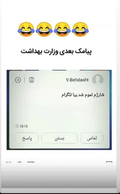 #اقای_چت