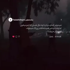 قوی باش عزیزم:)