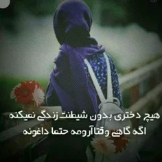 اَز هَر جَهَت نِگاه می کُنم،