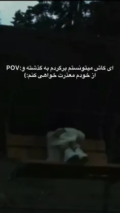 میدونی گاهی وقتا مجبوری،