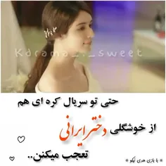 هدی جونم، عاشقتم😍❤ مینی سریال مهمان خانه مون شوشو🌹