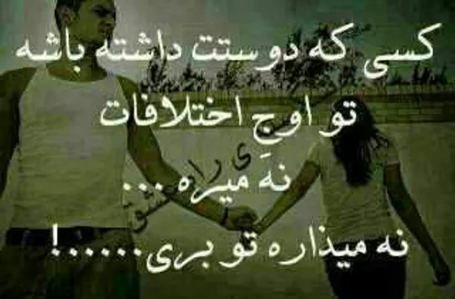 درسته؟؟؟