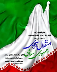 زنان و انقلاب اسلامی ایران
