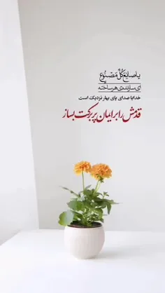 🌱- خدایا صدای پای بهـار نزدیک است