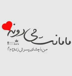 من در دریای چشمات غرقم(:💋💌